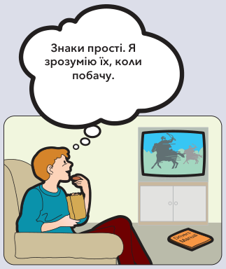 Не перейматися цим?