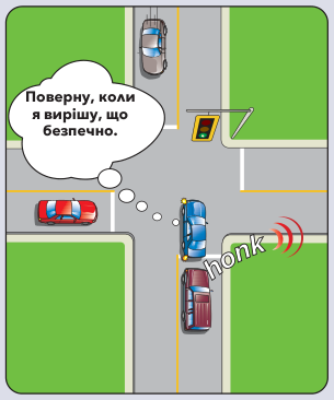 Дочекатися безпечного інтервалу?