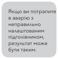 Підголівники